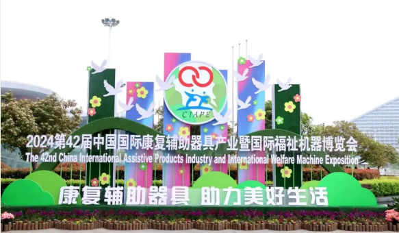 宣医资讯|宣医通在中国国际福祉博览会暨中国国际康复博览会上首次亮相