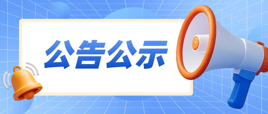 关于“宣医通”部分产品说明书主动召回的通告