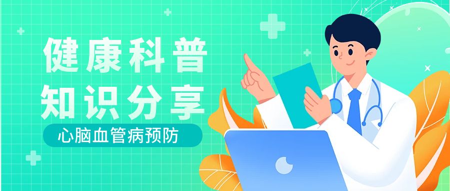 健康科普|2024 指南版！3 步读懂血压值，血管好坏一看便知